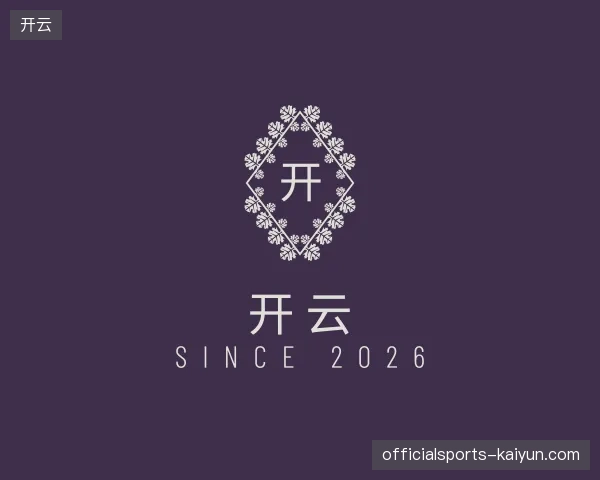 走近开云官方网站